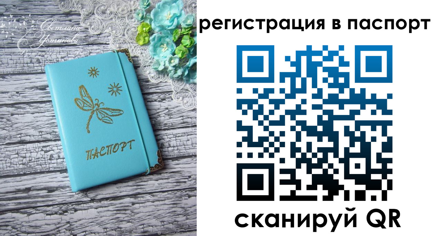 прописка в квартире в Бежецке