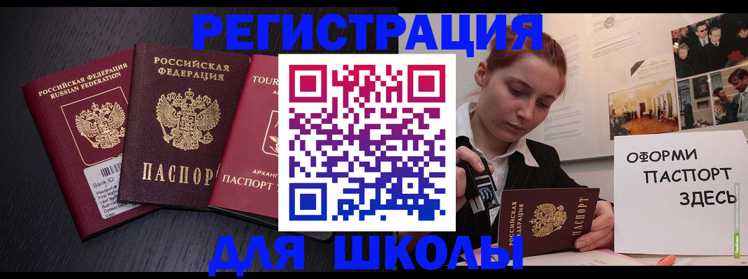 миграционный учет в Бежецке