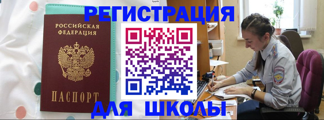 миграционный учет в Бежецке