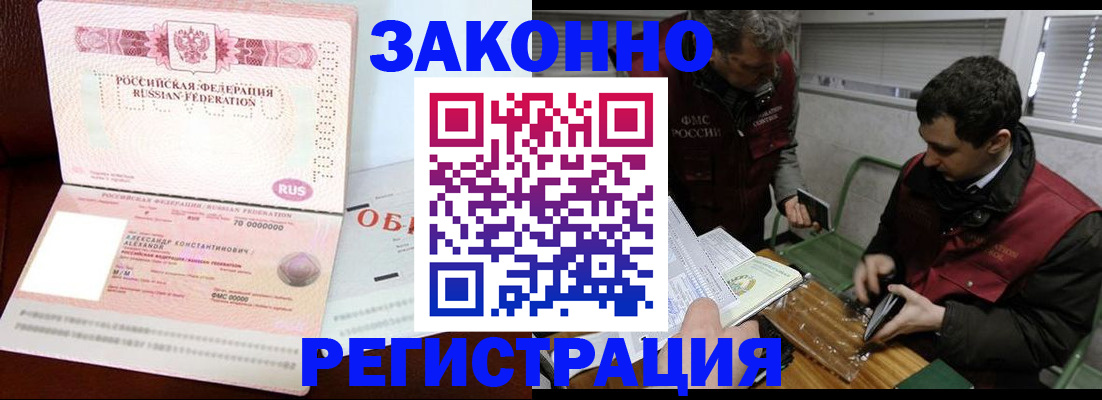 временная регистрация адрес в Бежецке