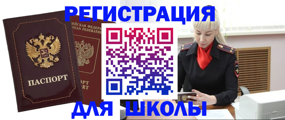 временная регистрация госуслуги в Бежецке