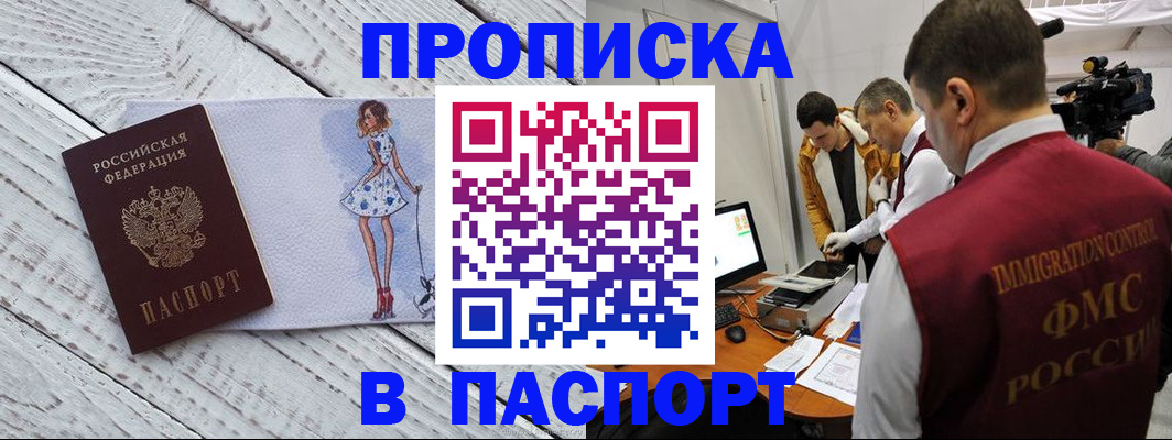 временная регистрация 2025 в Бежецке